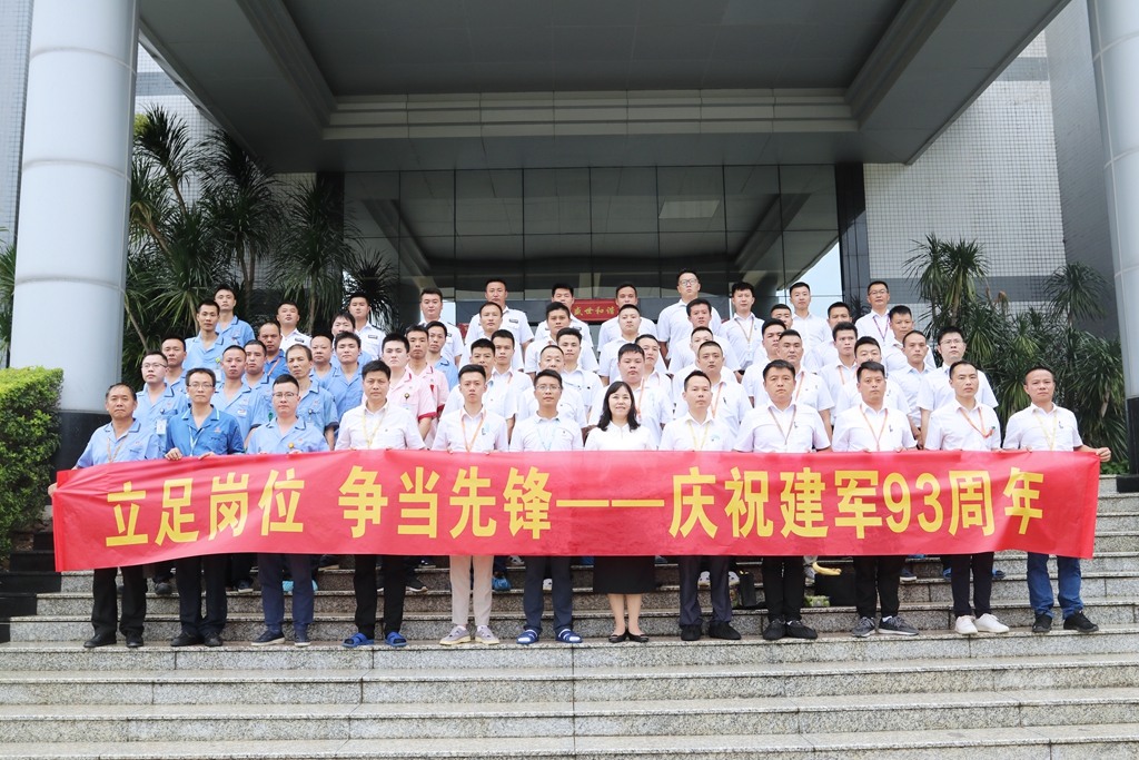 立足岗位 争当先进——开元体育科技开展纪念建军93周年活动