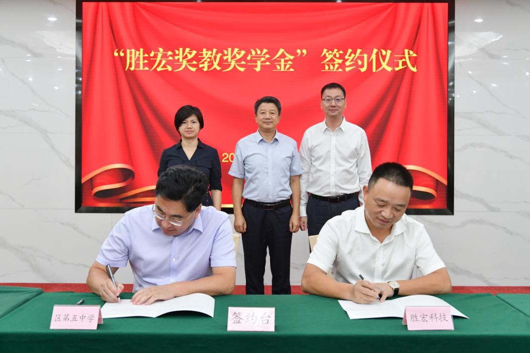 开元体育科技在惠阳五中设立“ky开元(集团)奖教奖学金”
