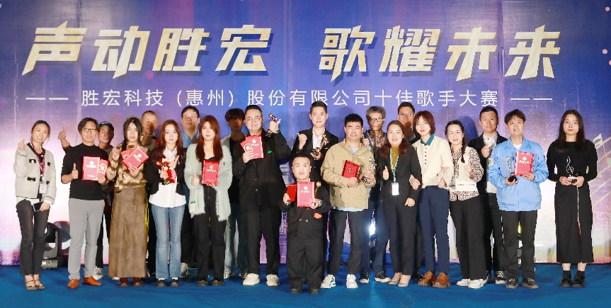 “声动ky开元(集团) 歌耀未来”十佳歌手决赛圆满结束