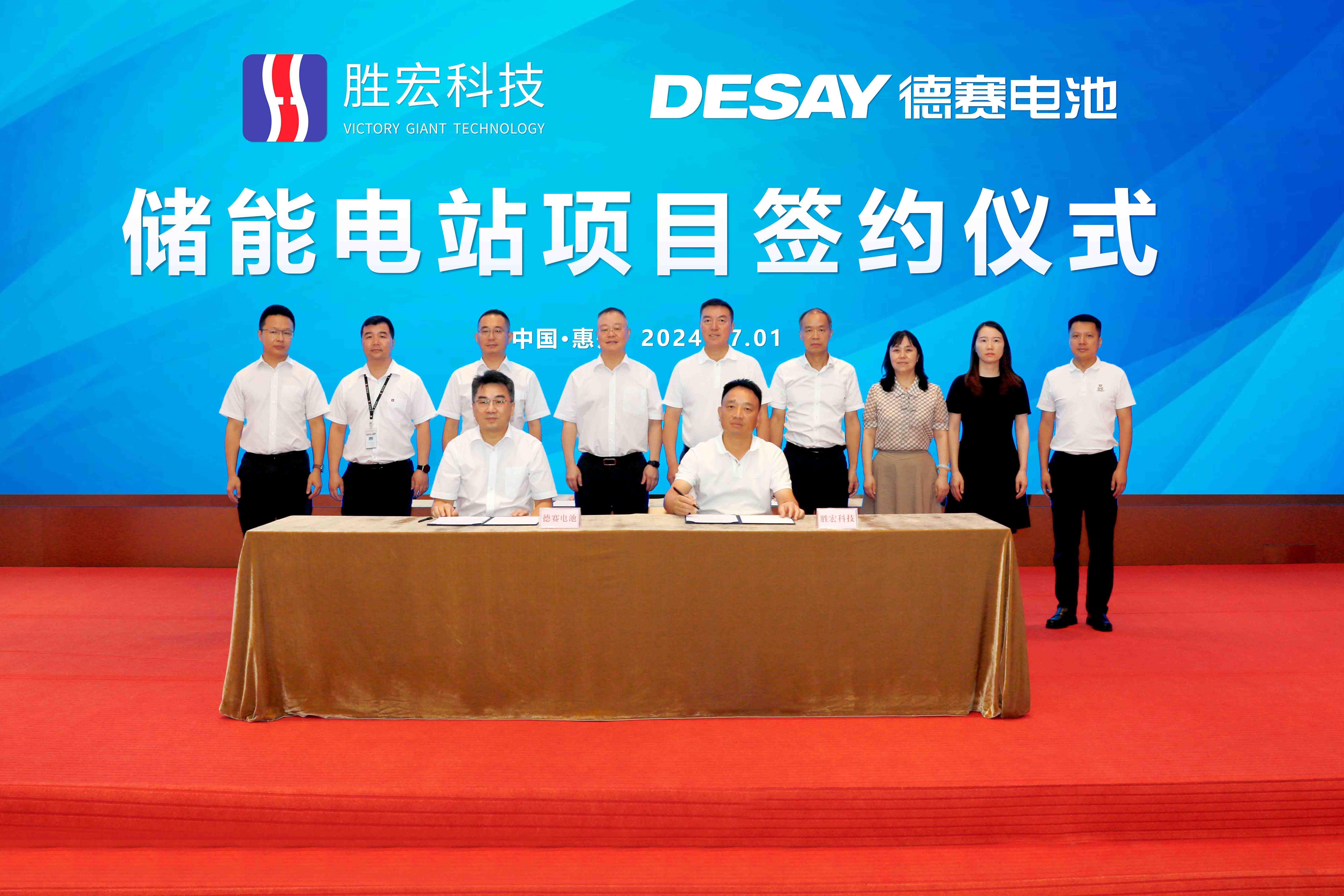 开元体育科技与德赛电池签约拟建全国最大用户侧储能电站