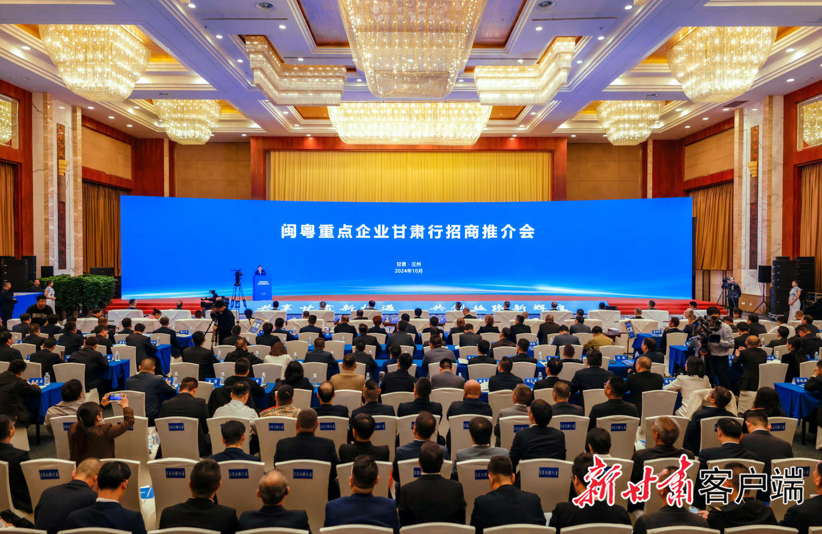 开元体育科技董事长陈涛受邀参加闽粤重点企业甘肃行招商推介会