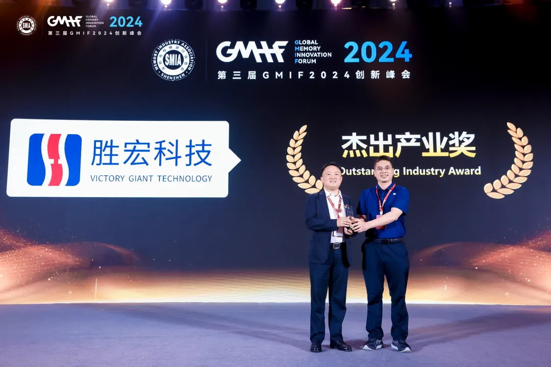 开元体育科技荣获 GMIF 2024 “杰出产业奖”